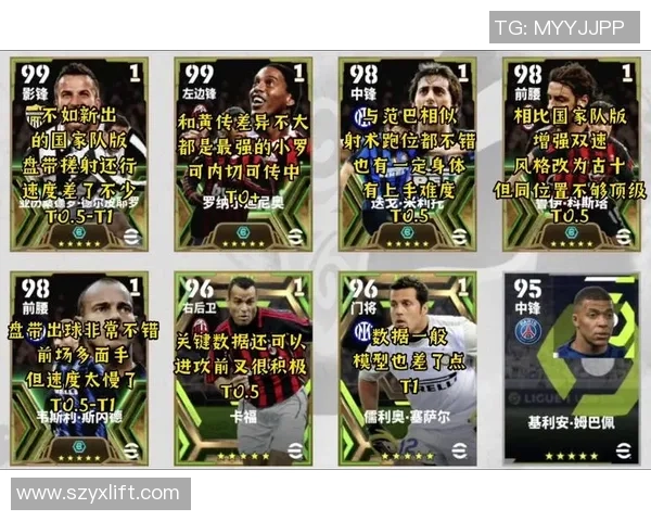 如何在实况足球中快速加入精选球星并提升队伍实力